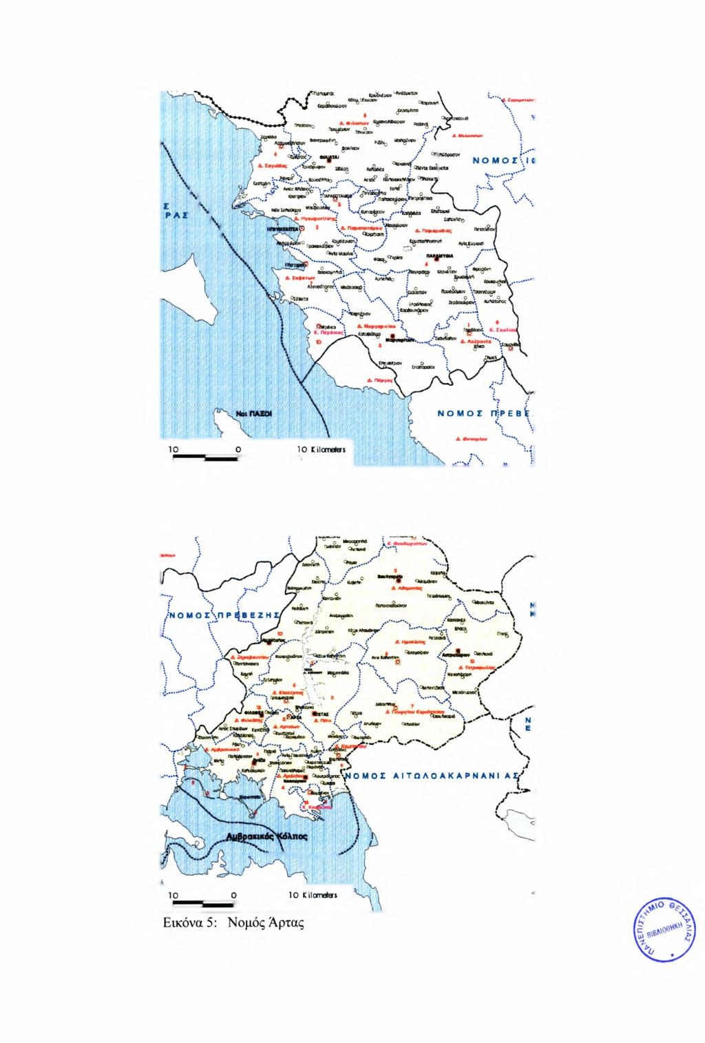 Εικόνα 4: Νομός Θεσπρωτίας