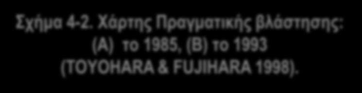 το 1985, (Β) το