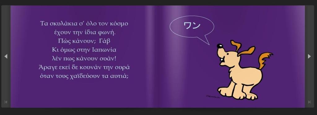 Διαδραστικό υλικό.