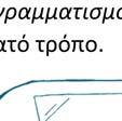 Σ ε λίδα 5 Εξερευνήσει πιθανές μελλοντικές χρήσης του Προγραμματισμού Εμπνεύσει τους μαθητές να ασχοληθούν με τον Προγραμματισμό και να προσελκύσουν το ενδιαφέρον τους στην ανάπτυξη των σχετικών