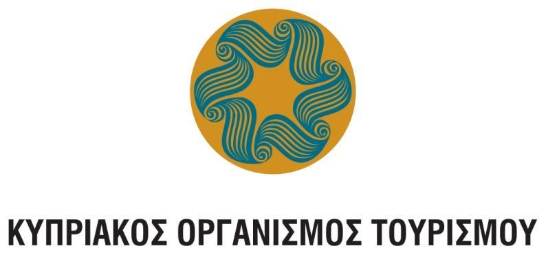 ΑΝΑΚΟΙΝΩΣΗ Ο Κυπριακός Οργανισμός Τουρισμού ανακοινώνει την έναρξη των πιο κάτω σχεδίων επιχορήγησης μέρους του κόστους της δαπάνης για: (α) ανακαίνιση υφιστάμενων εγκεκριμένων κοινόχρηστων και