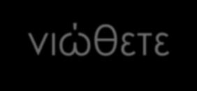 ΑΣΚΗΣΗ ΣΤΟΧΟΘΕΤΗΣΗΣ 1.