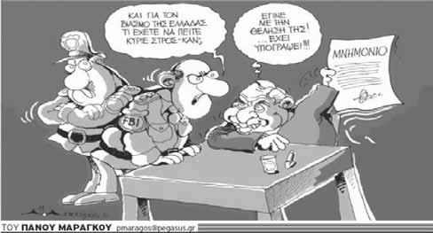 Το να βγαίνεις με τον Σουνγκ Γκι