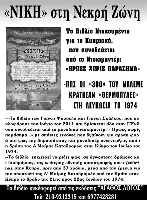 Δευτέρα 7 Μαΐου 2012 Μonday, May 7, 2012 Ομογένεια 12 GreekNews Douglaston Manor: Γαμήλια δεξίωση Φωτογραφίες: Δημήτρης Πανάγος Νέα Υόρκη.