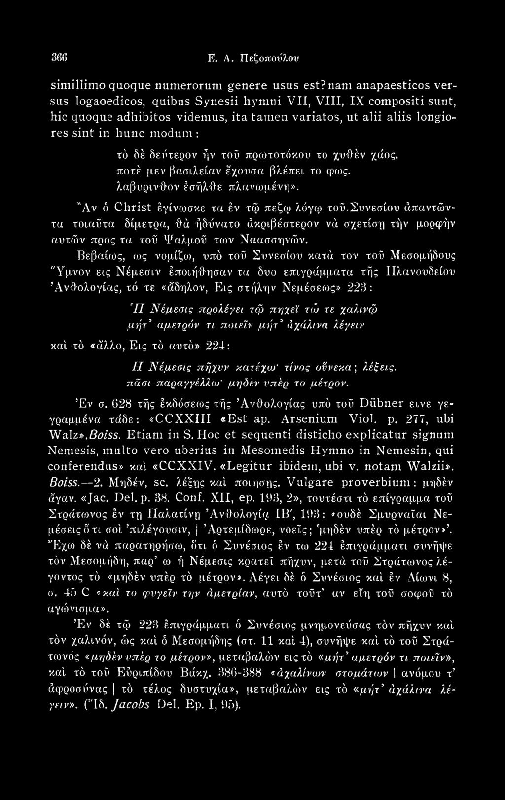 Βεβαίως, ως νομίζω, υπό τοϋ Συνεσίου κατά τον τοΰ Μεσομήδους "Υμνον εις Νέμεσιν έποιήθησαν τα δυο επιγράμματα τής ΙΙλανουδείου Ανθολογίας, τό τε «άδηλον, Εις στήλην Νεμέσειος» 223: Ή Νέμεσις προλέγει