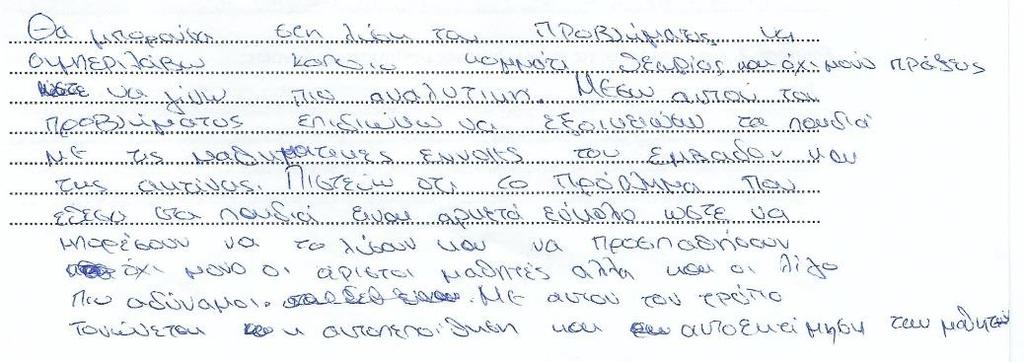 Εικόνα 21: Ερώτηση 3 του ΦΕ 22 Επιπρόσθετα, η καθοδήγηση του λύτη (ΦΕ 9) και η ανάπτυξη της κριτικής σκέψης των μαθητών (5 ΦΕ) εμφανίστηκαν ως παράγοντες που επηρεάζουν την κατασκευή μαθηματικών