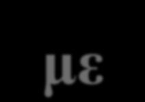 1. Εθρύιηζε ζηεξεώλ κε πγξό (extraction)