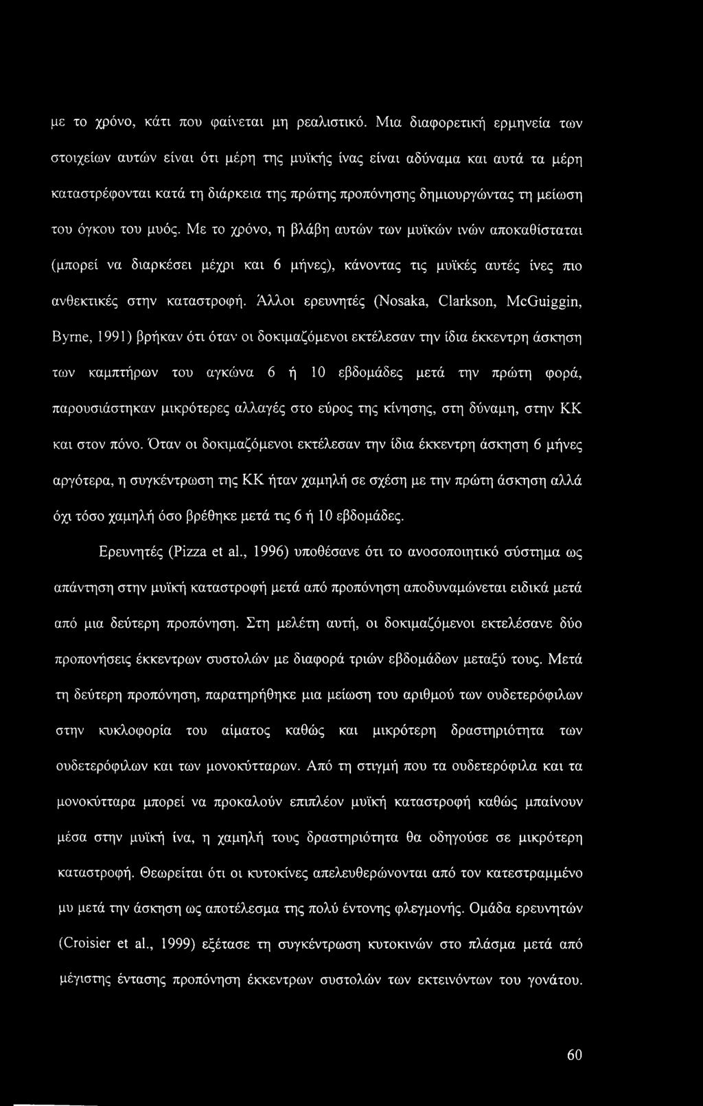 με το χρόνο, κάτι που φαίνεται μη ρεαλιστικό.