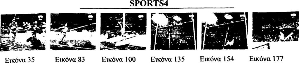 της ακολουθίας SPORTS4 FOOTBALL