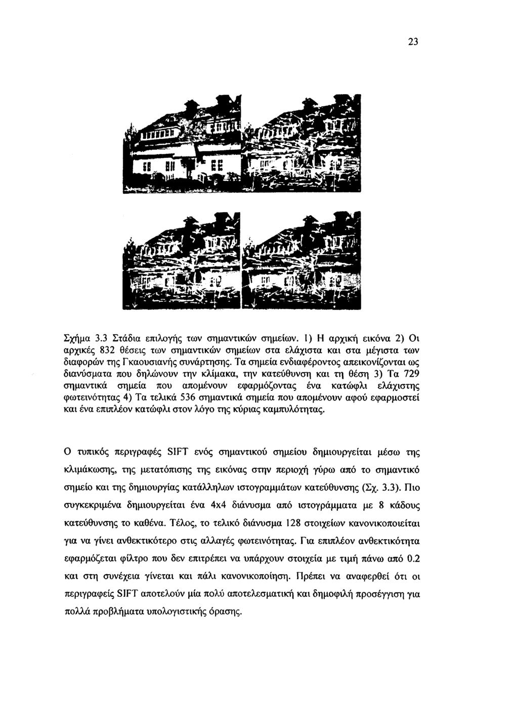 23 Σχήμα 3.3 Στάδια επιλογής των σημαντικών σημείων. 1) Η αρχική εικόνα 2) Οι αρχικές 832 θέσεις των σημαντικών σημείων στα ελάχιστα και στα μέγιστα των διαφορών της Γκαουσιανής συνάρτησης.