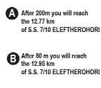 51 9 2> On the old National Road Athens-Lamia, coming from Thermopyles or Kamena Bourla, reset your odometer at the