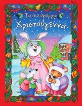 : 22153 ISBN: 978-960-422-580-4 Kωδ.