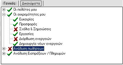 φορά.!!! Προσοχή, το πλήθος συσκευών που επιτρέπεται να καταγραφούν και να ενεργοποιηθούν εξαρτάτε από το registration key