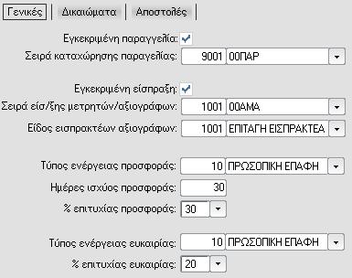 Για κάθε συσκευή καταγράφονται : - Ένα όνομα που τη χαρακτηρίζει - Ο μοναδικός κωδικός της - Η έκδοση του λειτουργικού