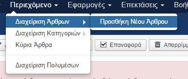 Από την πλευρά του Δημιουργού Ψηφοφοριών (π.χ. Δασκάλου) Αφ ότου γίνει εισαγωγή των στοιχείων του στο σύστημα εμφανίζεται το ίδιο περιβάλλον με αυτήν των χρηστών.