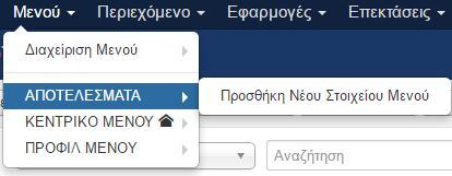 Registedγια να μην μπορεί να είναι προσβάσιμο μέσω της