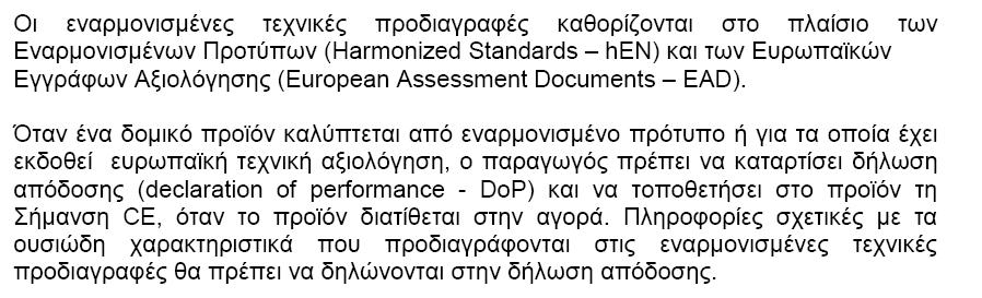 είναι μέλη όλοι οι Ευρωπαϊκοί Οργανισμοί