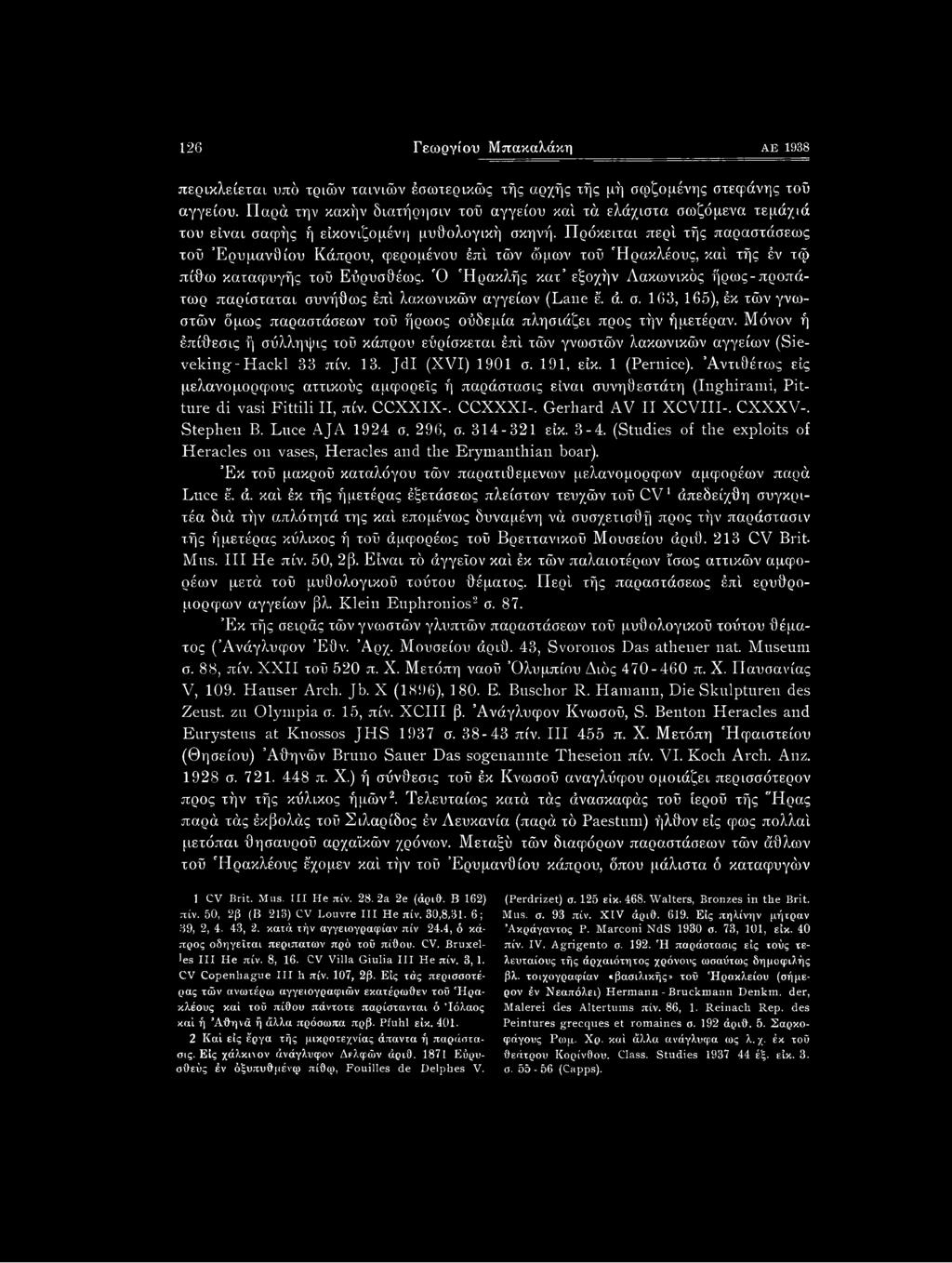 Πρόκειται περί τής παραστάσεως τοΰ Έρυμανθίου Κάπρου, φερομένου έπί τών ώμων τοΰ Ήρακλέους, καί τής έν τφ πίθ ω καταφυγής τοΰ Εύρυσθέως.