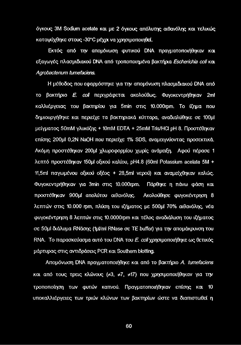 Η μέθοδος που εφαρμόστηκε για την απομόνωση πλασμιδιακού DNA από το βακτήριο Ε c o il περιγράφεται ακολούθως. Φυγοκεντρήθηκαν 2ml καλλιέργειας του βακτηρίου για 5min στις lo.ooorpm.