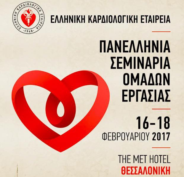 το οποίο νοσηλεύτηκε πρόσφατα.