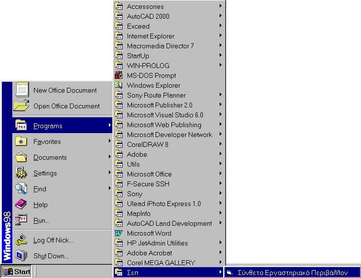 0 Εισαγωγή Στο εγχειρίδιο αυτό θα περιγραφεί η χρήση του Σ.Ε.Π. σε περιβάλλον μαθητή. 1 Εκκίνηση του Σ.Ε.Π. Στην υπο-ενότητα αυτή θα περιγραφεί η εκκίνηση του Σ.Ε.Π. 1.1 Εκκίνηση σε περιβάλλον Windows 95 / Windows 98 Μετά την εγκατάστασή του Σ.