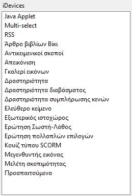 9 Bήκαηα γηα ηελ αλάπηπμε εθπαηδεπηηθνύ πιηθνύ ην θεθάιαην απηφ ζα πεξηγξάςνπκε ηα ζηάδηα πνπ πξαγκαηνπνηνχληαη γηα ηε δεκηνπξγία ηνπ εθπαηδεπηηθνχ πιηθνχ θαη απφ ηε ζηηγκή πνπ ζα ρξεζηκνπνηήζνπκε