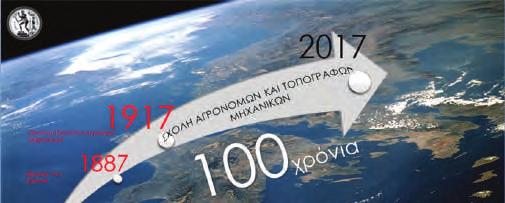 Περιβάλλον και Ανάπτυξη των Ορεινών Περιοχών (διδασκαλία στο ΜΕΚ- ΔΕ, Μέτσοβο) Οι Μεταπτυχιακές Σπουδές οδηγούν στη λήψη Μεταπτυχιακού Διπλώματος Ειδίκευσης (ΜΔΕ) μετά από την επιτυχή ολοκλήρωση