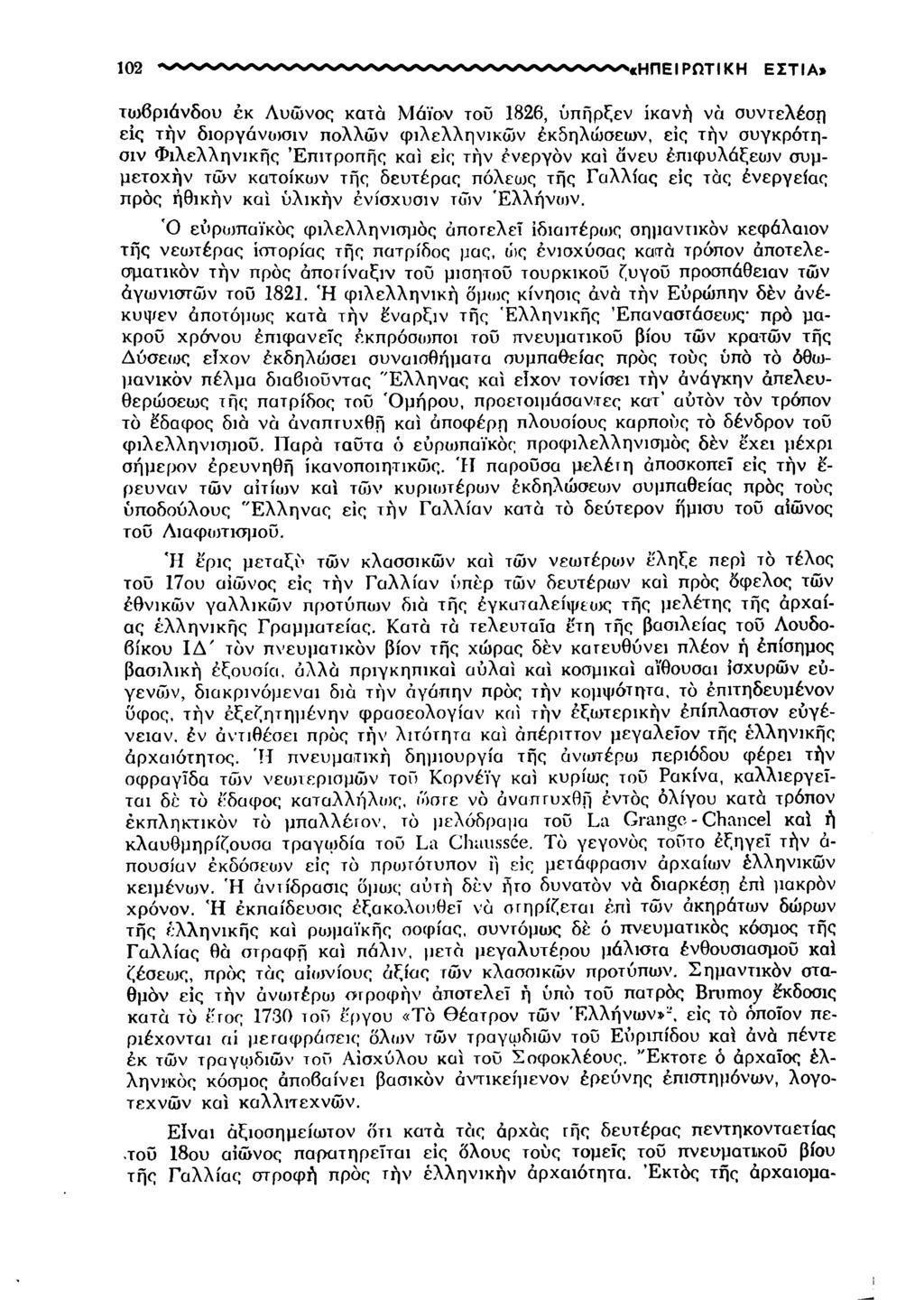 Ταχύτητα χρονολογίων Gießen 2013