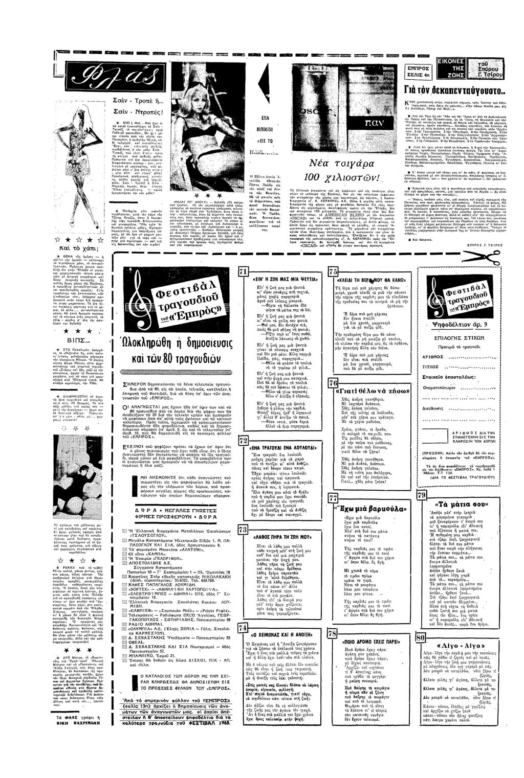ΕΠΡΣ ΣΕΛΣ " Γ µεκευυυ κα τ χπ; ΘΕΑ τς µρας µυ" ευ αρξ κα σ5 τ:ρλλτ χπ τ τυλλπτκ Πρχερ Ε υα απτδεξε " στ Ελλδα α τς χρσµπ ττα χπα µ µ ατρκ µτεσ κα π ατρς :ας Σ πλλς ς χρες τς Ετς πρµ:α ταλλπτκ εα