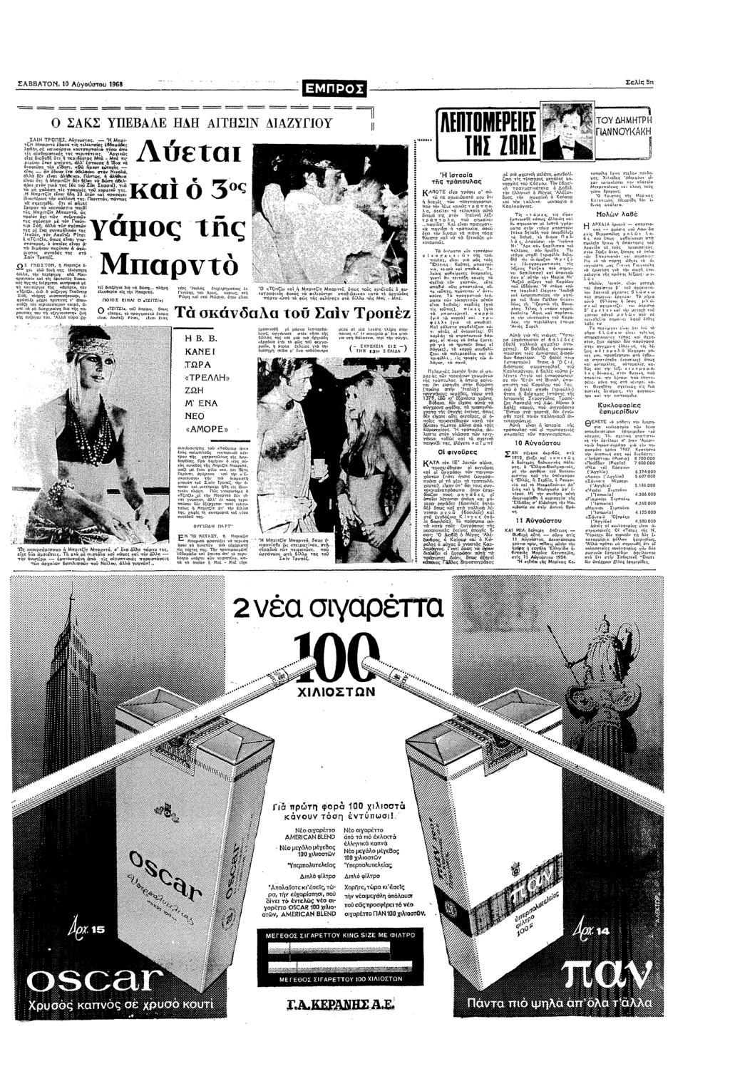 ΣΑΒΒΑΤ Αυ 1988 τ ΣΑΚΣ ΥΠΒΒΑΒ ΑΤΣΝ ΑΖ ΠΥ ΣΑΝ ΤΡ9ΠΕΖ Ασυσς πτ;τ παρτ τ" τς πλτ %&: λ98σ καρ κυντλ τς ασθµατκς τς π τ:ες δσσθ τ] πδ ς π µ εα µπ Φλ τ Χς πε δα δαψσ τ εδκ «θ µυ φτ δα ζα κ στ Νκλ αλλα δε
