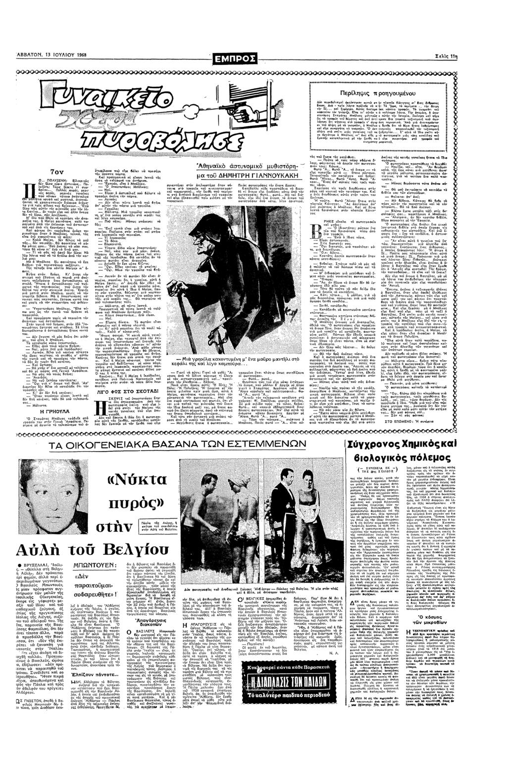 ΑΒΒΑΤΝ Β ΥΛΥ 968 7 ΠΛΥεΝ; Ελς δε ξε ασυ Π λυ : Τσ " συ Βυ Πλλα: ς µυ ες Ν πας )αες πυ αυ Επελµα α υα α σµ αζα χµπ δα µα α ατυς @λας πυ Βυ Ε ξερ πς αυ λεδα µυ α Κα αυχ εχε λλ µα δε ξεαας ρζα µαπρ α)