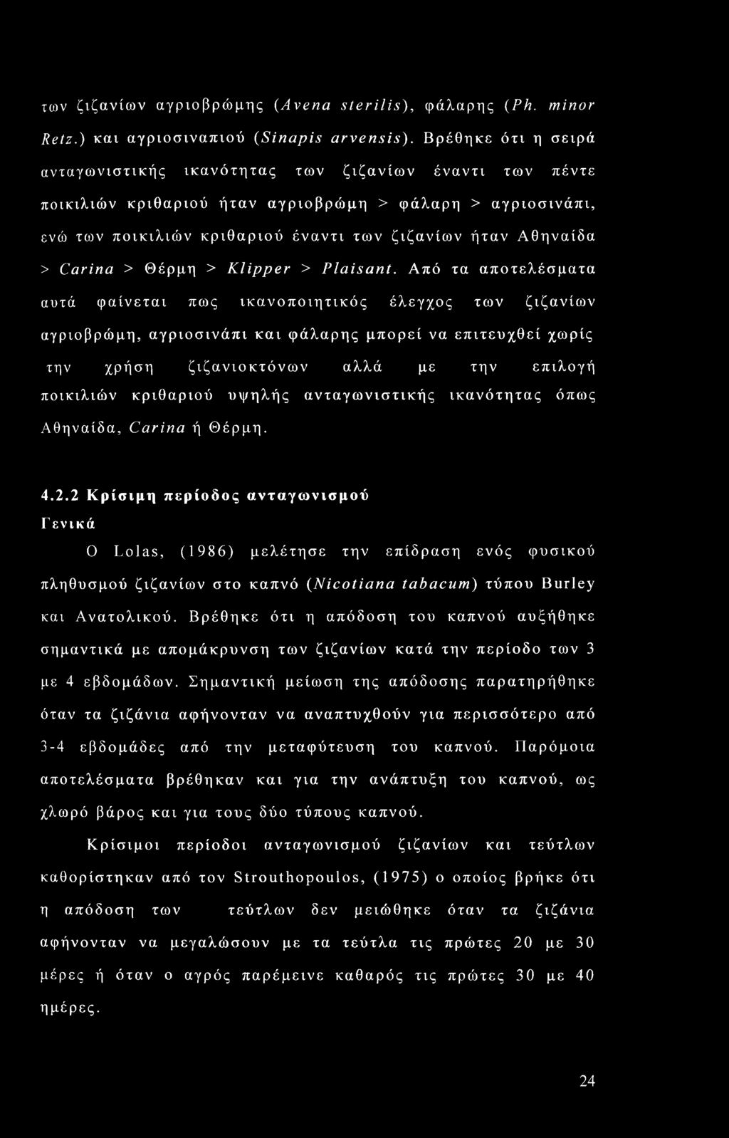 Carina > Θέρμη > Klipper > Plaisant.