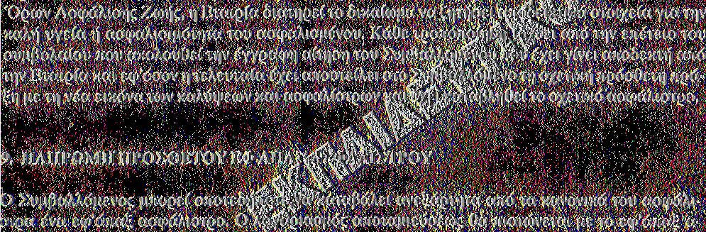 Το πολλαπλάσιο θα ε πιλέγεται από το επίπεδο καλύψεως (Ενισχυμένη κάλυψη, Ενισχυμένη επένδυση ή Υπερενισχυμένη Επένδυση) που ισχύει για το παρόν συμβόλαιο.