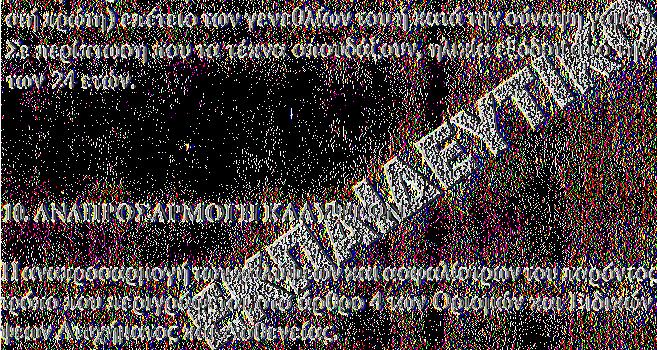 9. ΤΕΡΜΑΤΙΣΜΟΣ ΤΗΣ ΚΑΛΥΨΗΣ Για τον τερματισμό της κάλυψης που παρέχεται απο αυτό το παράρτημα, θα εφαρμόζονται όσα α- ναφέρονται στην παράγραφο (ε) του άρθρου 2 του παραρτήματος των ορισμών και