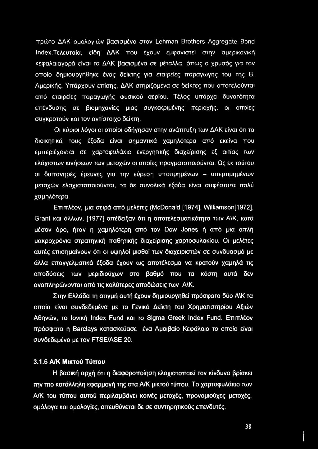 πρώτο ΔΑΚ ομολογιών βασισμένο στον Lehman Brothers Aggregate Bond Ιηάβχ.