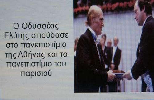 Μέρος της παρουσίασης των μαθητών από τη ζωή