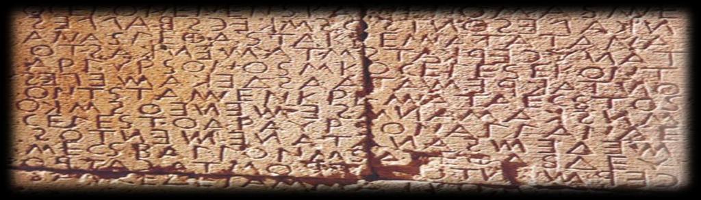 σταθερός, δηλαδή δεν έχει αλλάξει ενώ άλλοι πίστευαν ότι