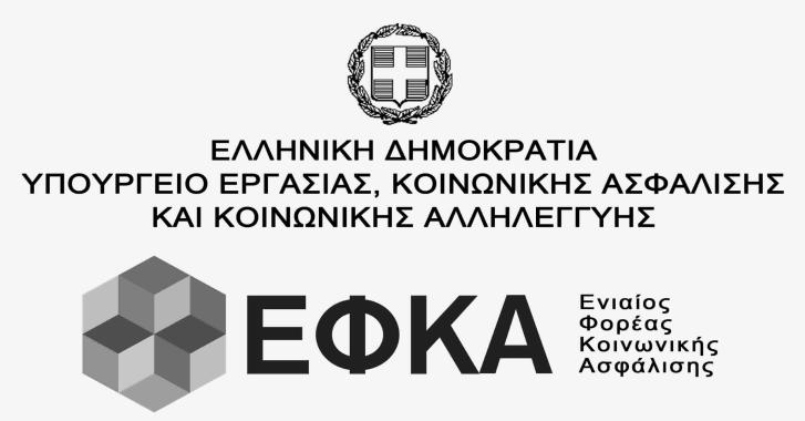 Περιφερειακή Διεύθυνση Ασφάλισης και Παροχών Υπαλλήλων Τραπεζών και Επιχειρήσεων Κοινής Ωφέλειας Τμήμα Ασφάλισης, Μητρώου & Αρ. πρωτ.: 564316 Ημερ.: 11.04.2017 Παροχών σε Χρήμα Ταχ.