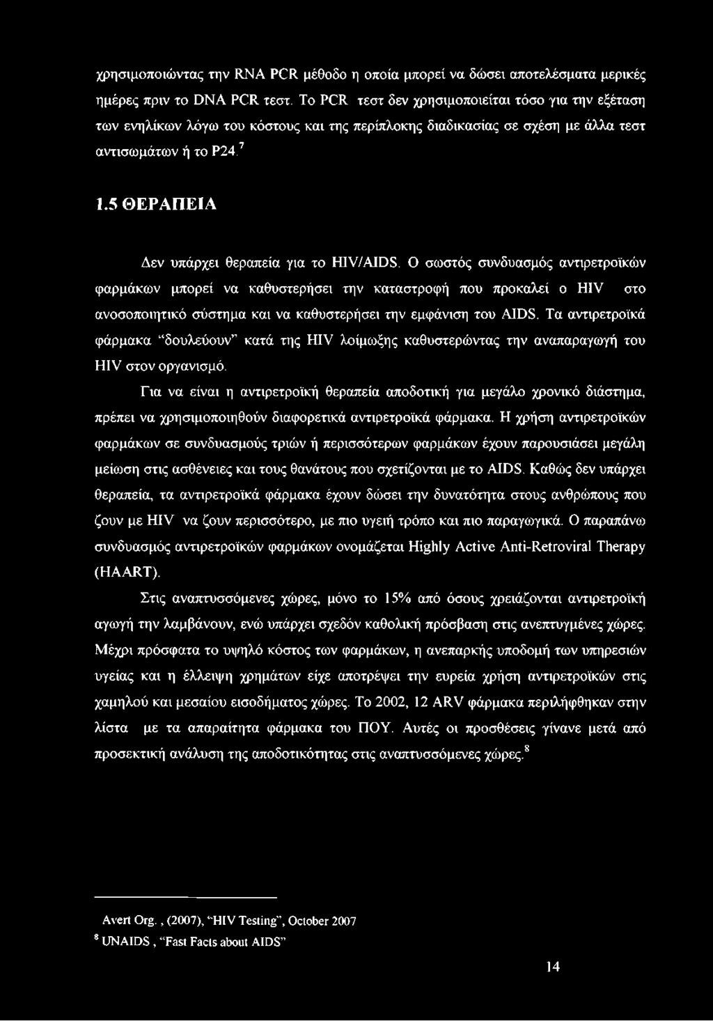 5 ΘΕΡΑΠΕΙΑ Δεν υπάρχει θεραπεία για το HIV/AIDS.