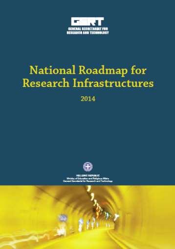 Ερευνητικές Υποδομές Εθνικής Εμβέλειας Έκδοση Οδικού Χάρτη Ερευνητικών Υποδομών Εθνικής Εμβέλειας, Δεκέμβριος 2014: Κύρια λίστα 26 υποδομές Δευτερεύουσα λίστα 7 υποδομές Ευθυγράμμιση με RIS3 Επιλογή
