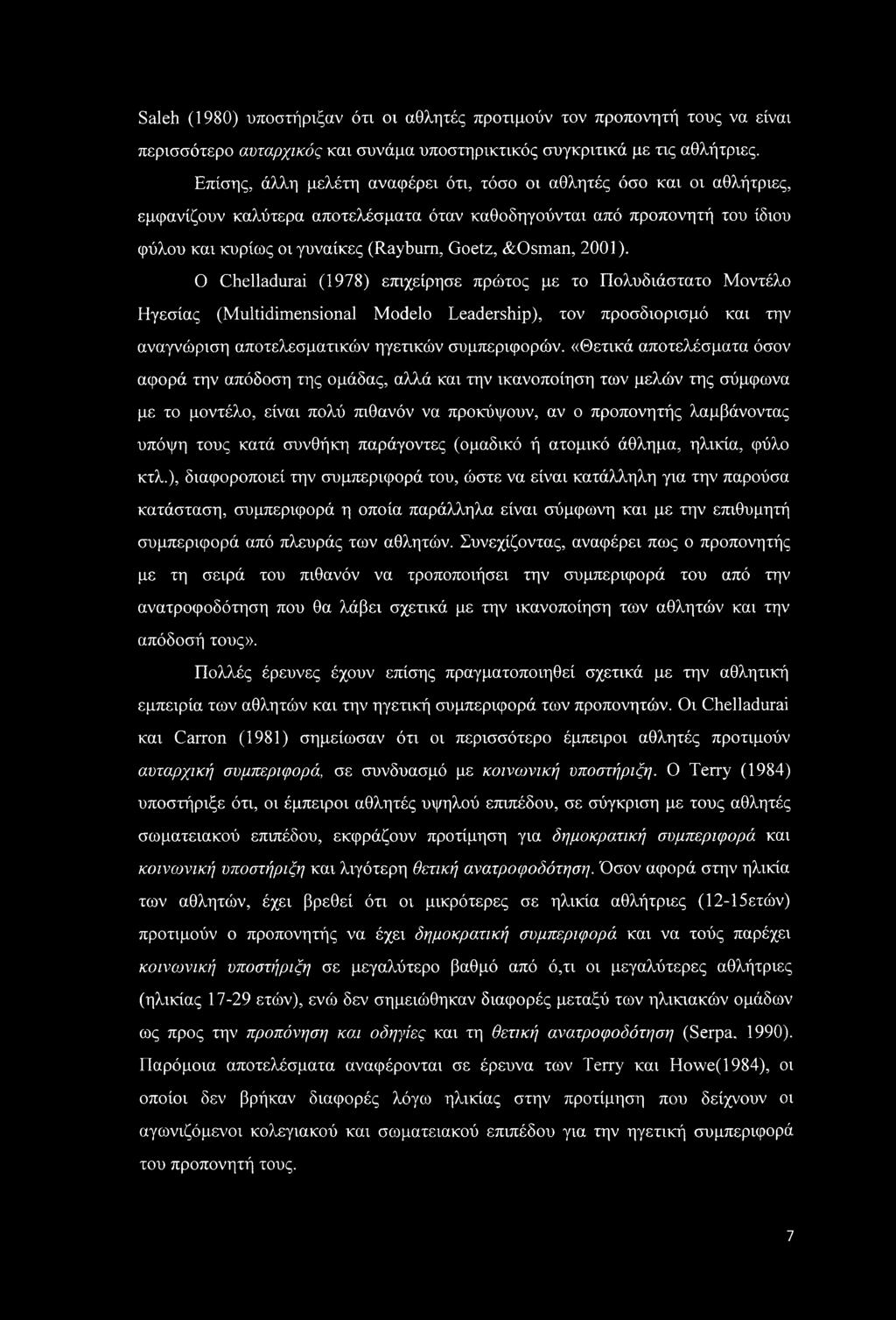 &Osman, 2001).