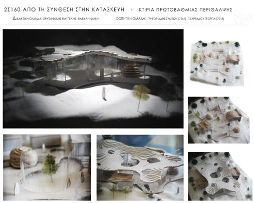 specific characteristics of their catchment area and its social, economic, cultural and spatial accessibility.
