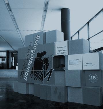 244 In the 2nd semester the courses cover three subject areas: > Teaching Area IV: Applied Museology > Teaching Area V: Architectural Planning and Design of Exhibitions, Museums, and the Presentation
