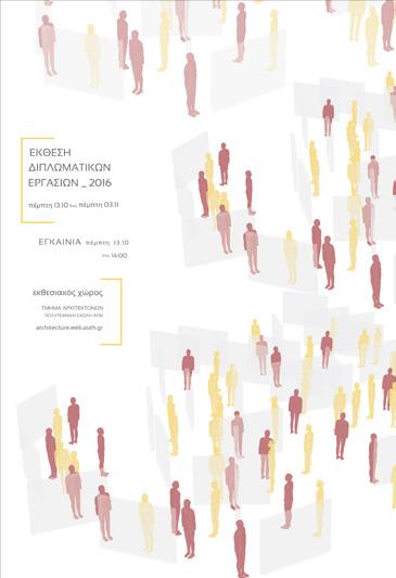 294 ΕΚΘΕΣΗ ΔΙΠΛΩΜΑΤΙΚΩΝ ΕΡΓΑΣΙΩΝ EXHIBITION OF DIPLOMA PROJECTS Το Τμήμα Αρχιτεκτόνων έχει θεσμοθετήσει από το 2013 την οργάνωση της Έκθεσης Διπλωματικών Εργασιών δύο φορές τον χρόνο, τον μήνα Μάρτιο