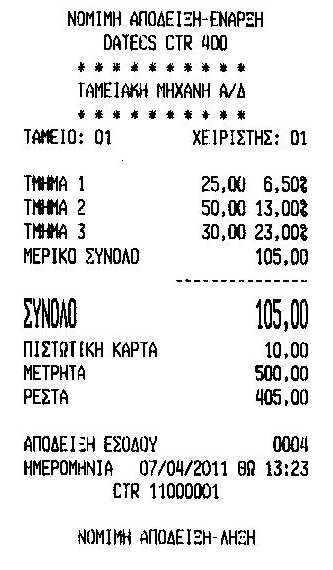 27 ΕΝ