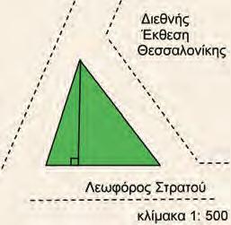 Λύση - Απάντηση: Βάζουμε τα τρίγωνα το ένα δίπλα στο άλλο επάνω στο τετράγωνο. Παρατηρούμε ότι το καλύπτουν ακριβώς.