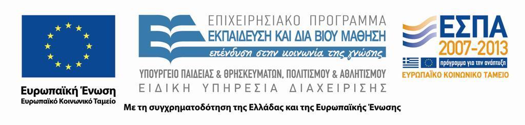 ΕΛΛΗΝΙΚΗ ΔΗΜΟΚΡΑΣΙΑ ΠΑΝΕΠΙΣΗΜΙΟ ΚΡΗΣΗ Υιηθά Ι Ελόηεηα 6: Μεραληθέο Ιδηόηεηεο Αζκήζεις Δεκήηξεο Παπάδνγινπ Τκήκα Επηζηήκεο θαη Τερλνινγίαο Υιηθώλ Άδειες Χρήζης - Το παρόν εκπαιδεσηικό σλικό σπόκειηαι