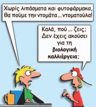 Κοινωνικός ή φιλοσοφικός