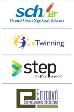 Γενικά για τη