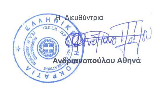 Το σχολείο μας προσκάλεσε εθελοντή εκπαιδευτή του Σώματος Σαμαρειτών του Ερυθρού Σταυρού με στόχο την ενημέρωση των μαθητών σχετικά με την παροχή Πρώτων Βοηθειών.